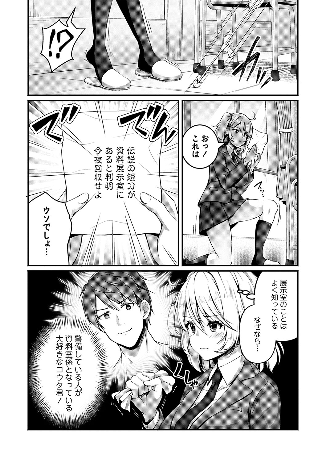 COMIC Masyo 2025-04 page 22 - nakadashi paizuri hentai manga - read online free