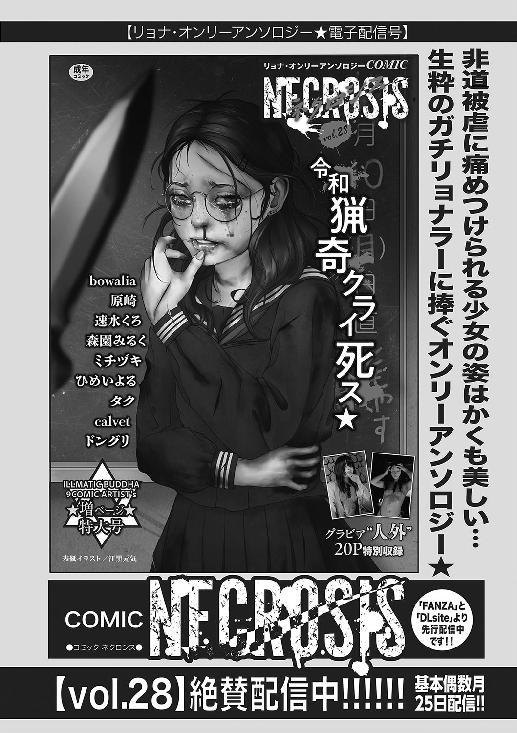 COMIC Masyo 2025-04 page 229 - nakadashi paizuri hentai manga - read online free