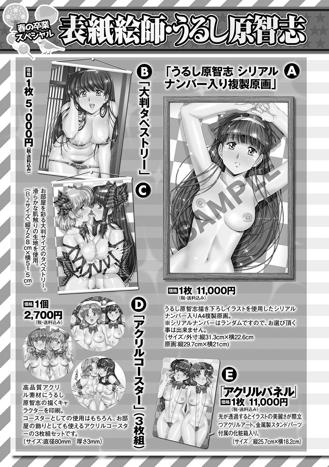 COMIC Masyo 2025-04 page 232 - milf sweating hentai manga - read online free