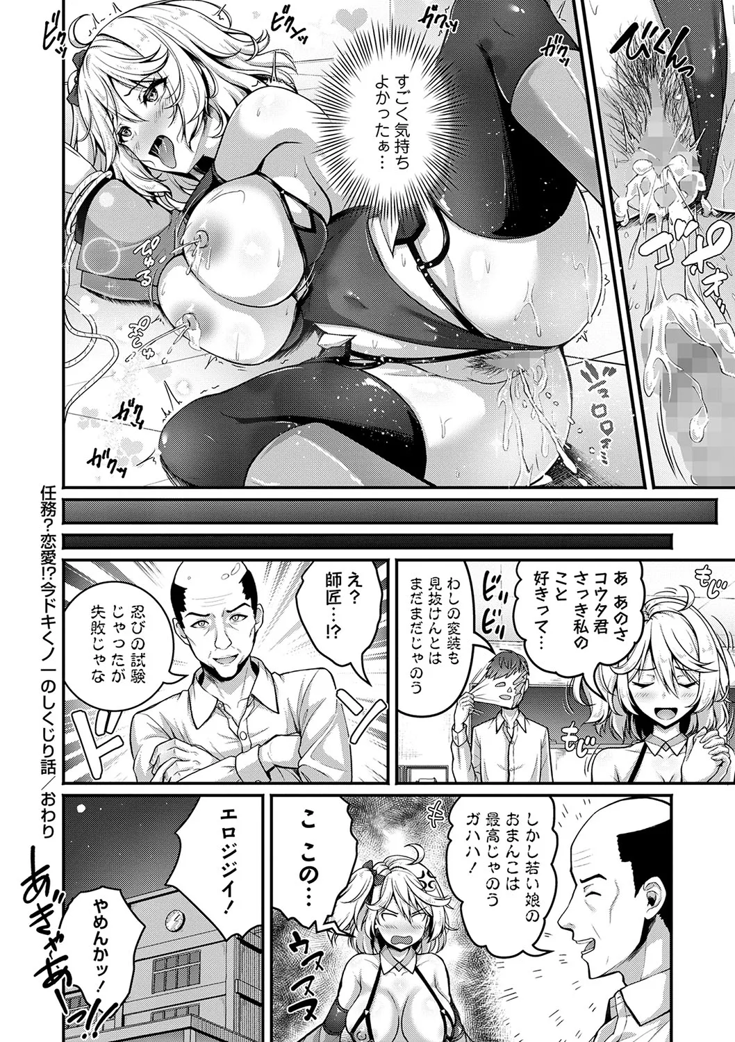 COMIC Masyo 2025-04 page 41 - milf sweating hentai manga - read online free