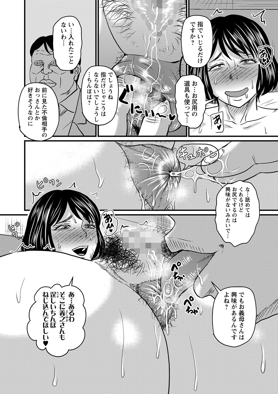 COMIC Masyo 2025-04 page 43 - nakadashi paizuri hentai manga - read online free
