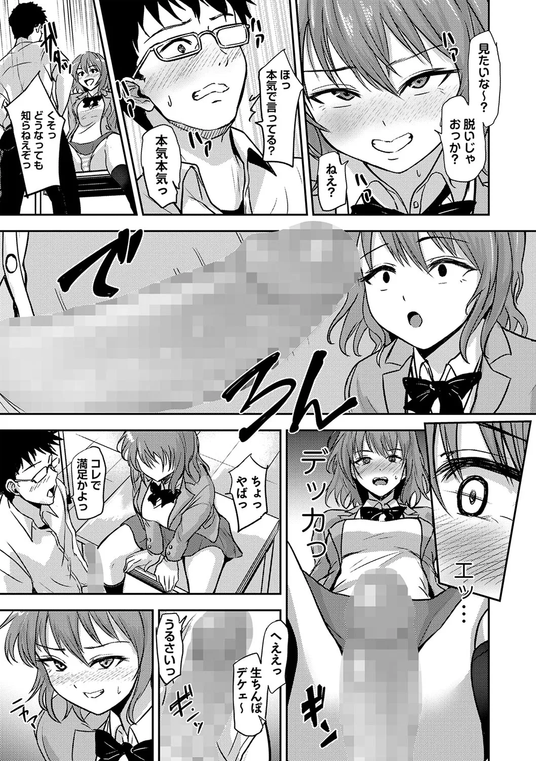 COMIC Masyo 2025-04 page 72 - nakadashi paizuri hentai manga - read online free