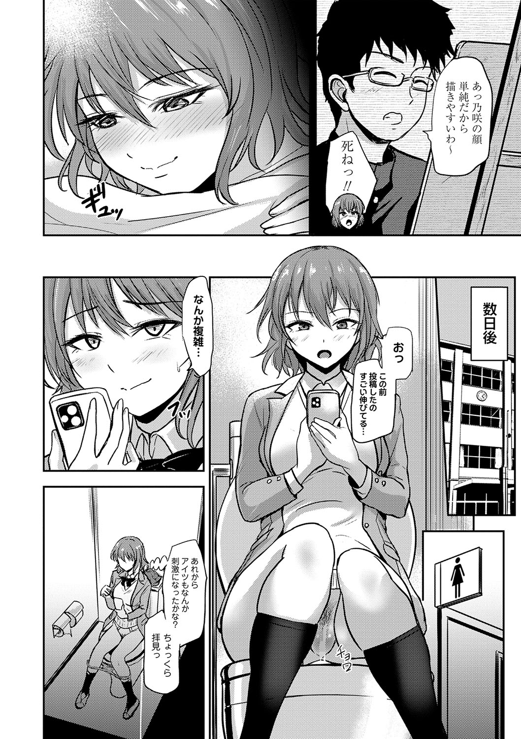 COMIC Masyo 2025-04 page 77 - milf sweating hentai manga - read online free