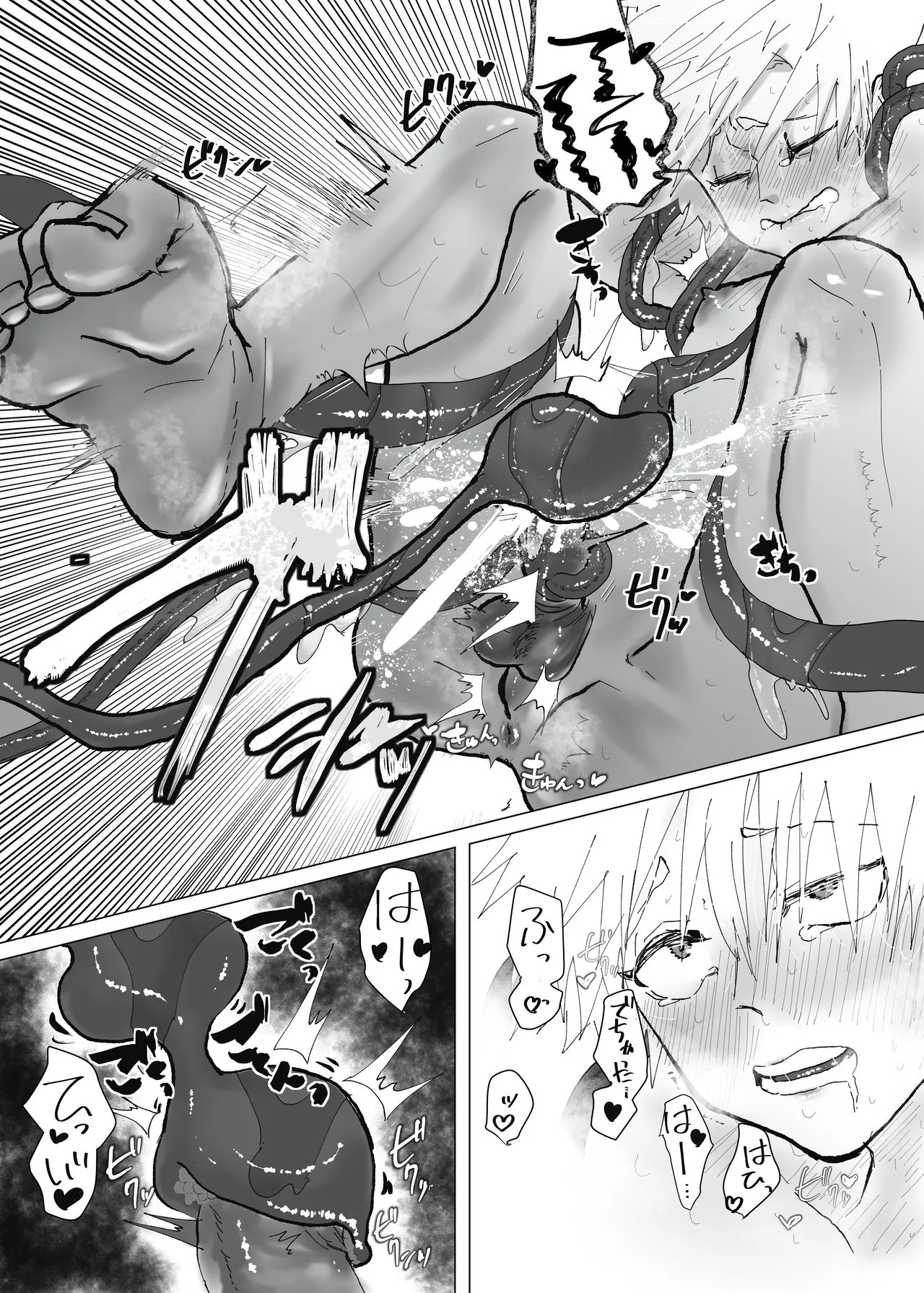 預かった花に襲われました - Page 22