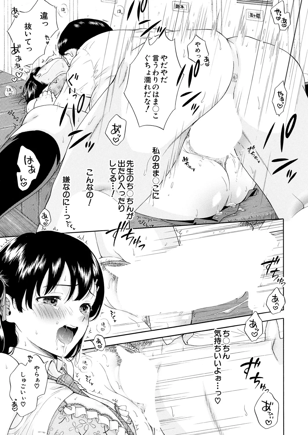 COMIC Mugen Tensei 2025-03 - Page 281