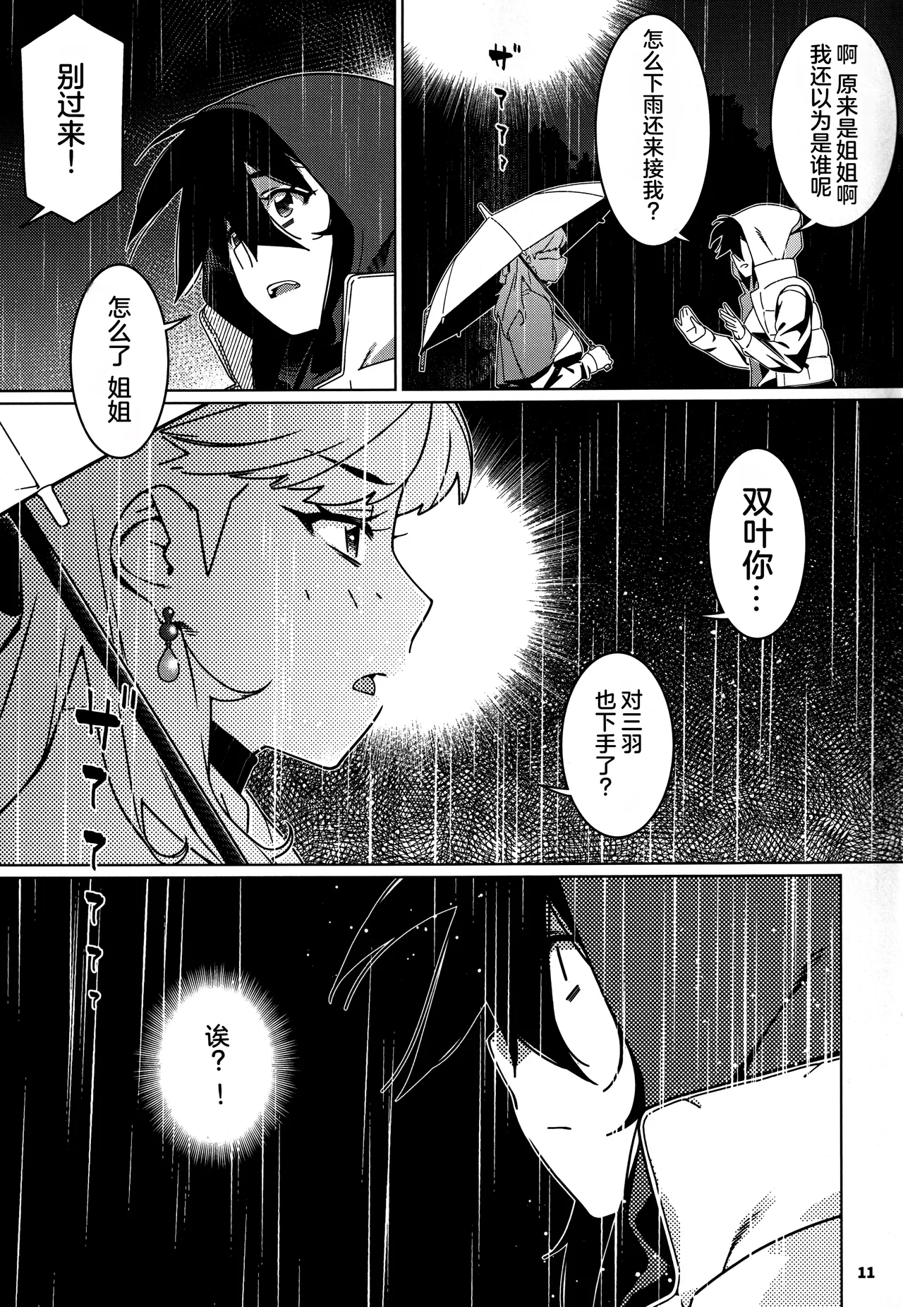 Otonano Omochiya 28 page 10 original parody - sole female rough translation hentai manga - read online free