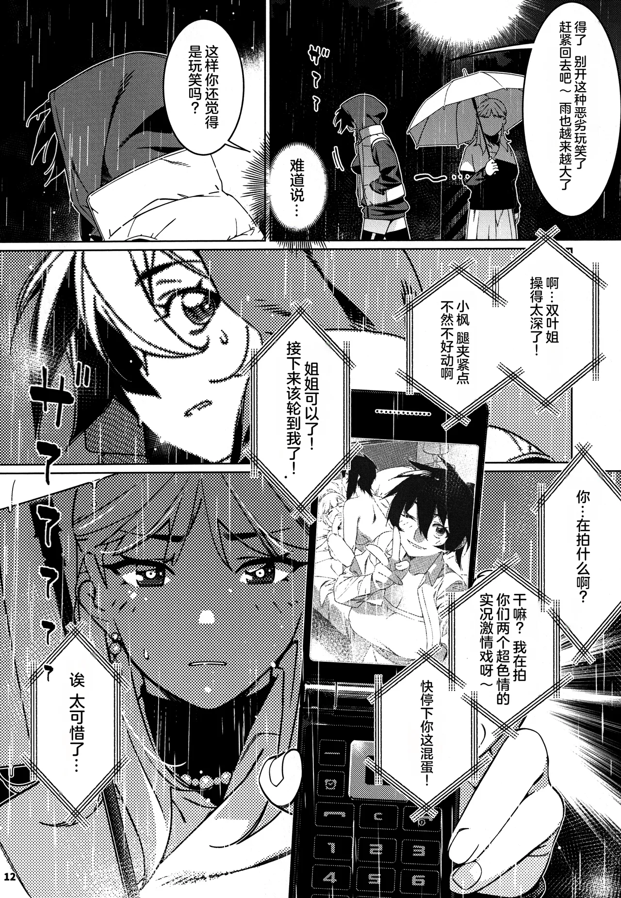 Otonano Omochiya 28 page 11 original parody - sole female rough translation hentai manga - read online free