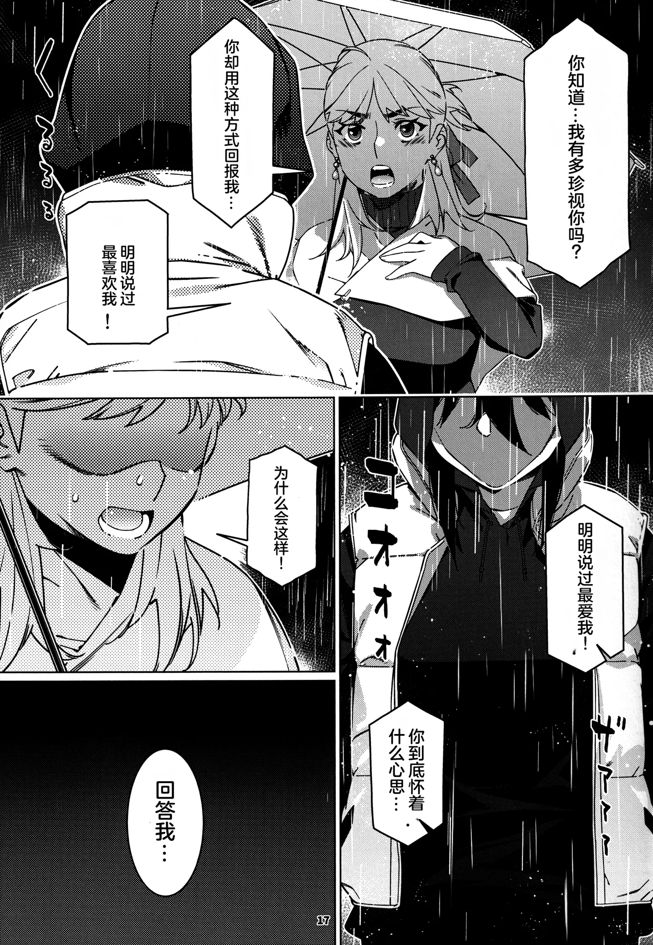 Otonano Omochiya 28 page 16 original parody - sole female rough translation hentai manga - read online free