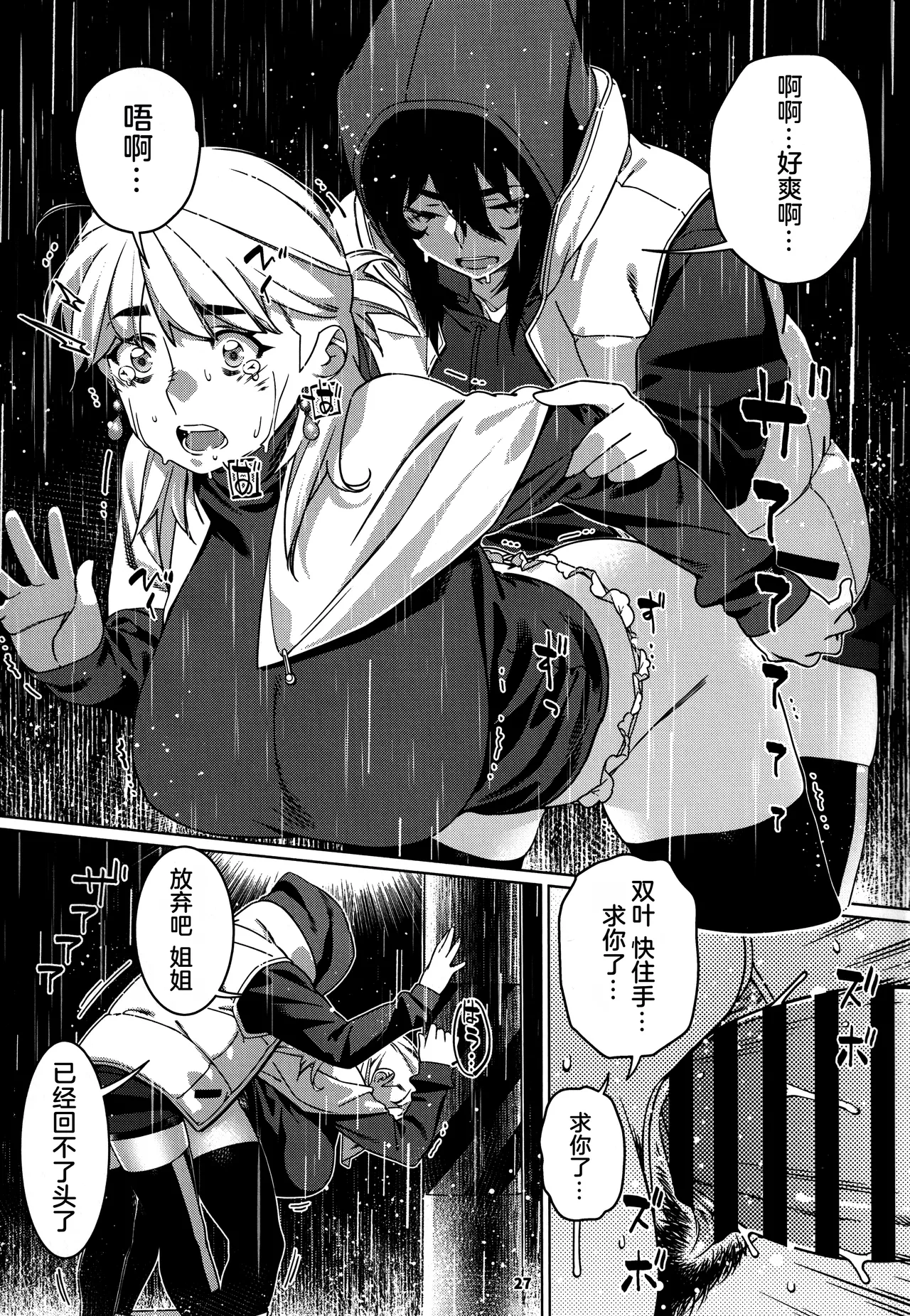 Otonano Omochiya 28 page 26 original parody - sole female rough translation hentai manga - read online free