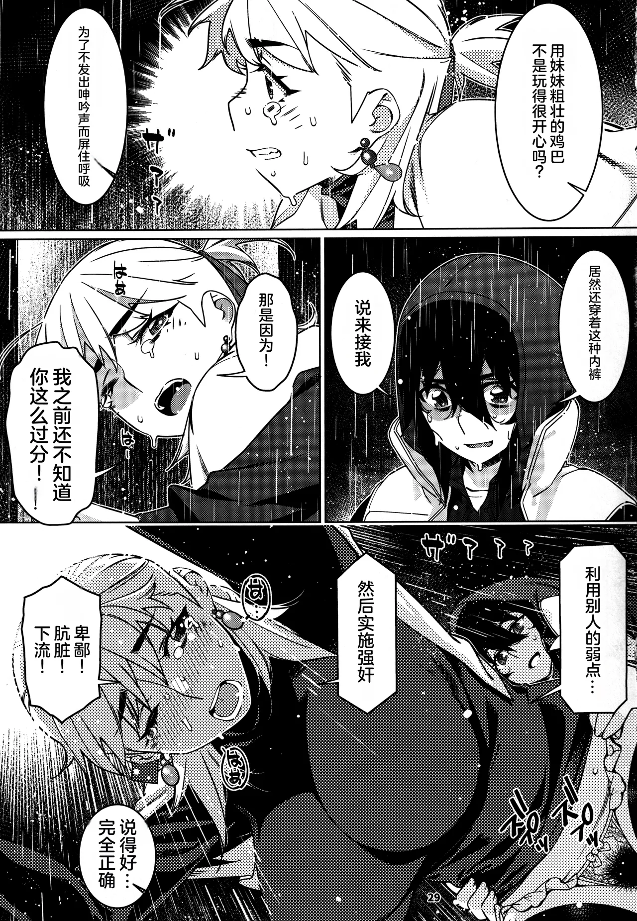 Otonano Omochiya 28 page 28 original parody - sole female rough translation hentai manga - read online free