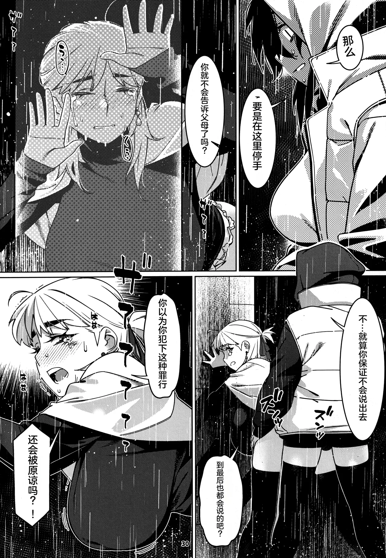 Otonano Omochiya 28 page 29 original parody - sole female rough translation hentai manga - read online free