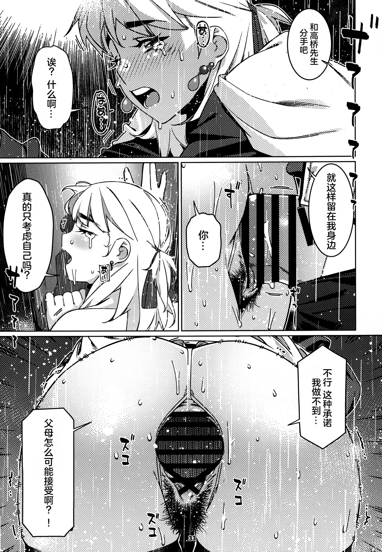 Otonano Omochiya 28 page 32 original parody - futanari incest hentai manga - read online free