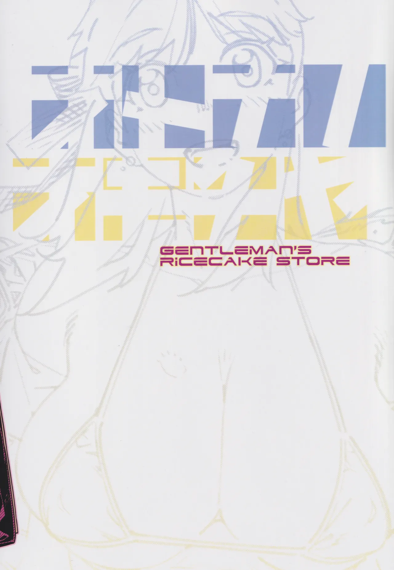 Otonano Omochiya 28 page 38 original parody - sole female rough translation hentai manga - read online free