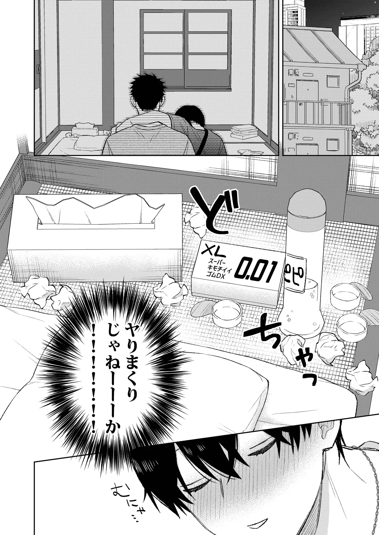 都会の悪い男に染められてしまった幼馴染を寝取りたかった俺。 page 14 original parody - anal sleeping hentai manga - read online free