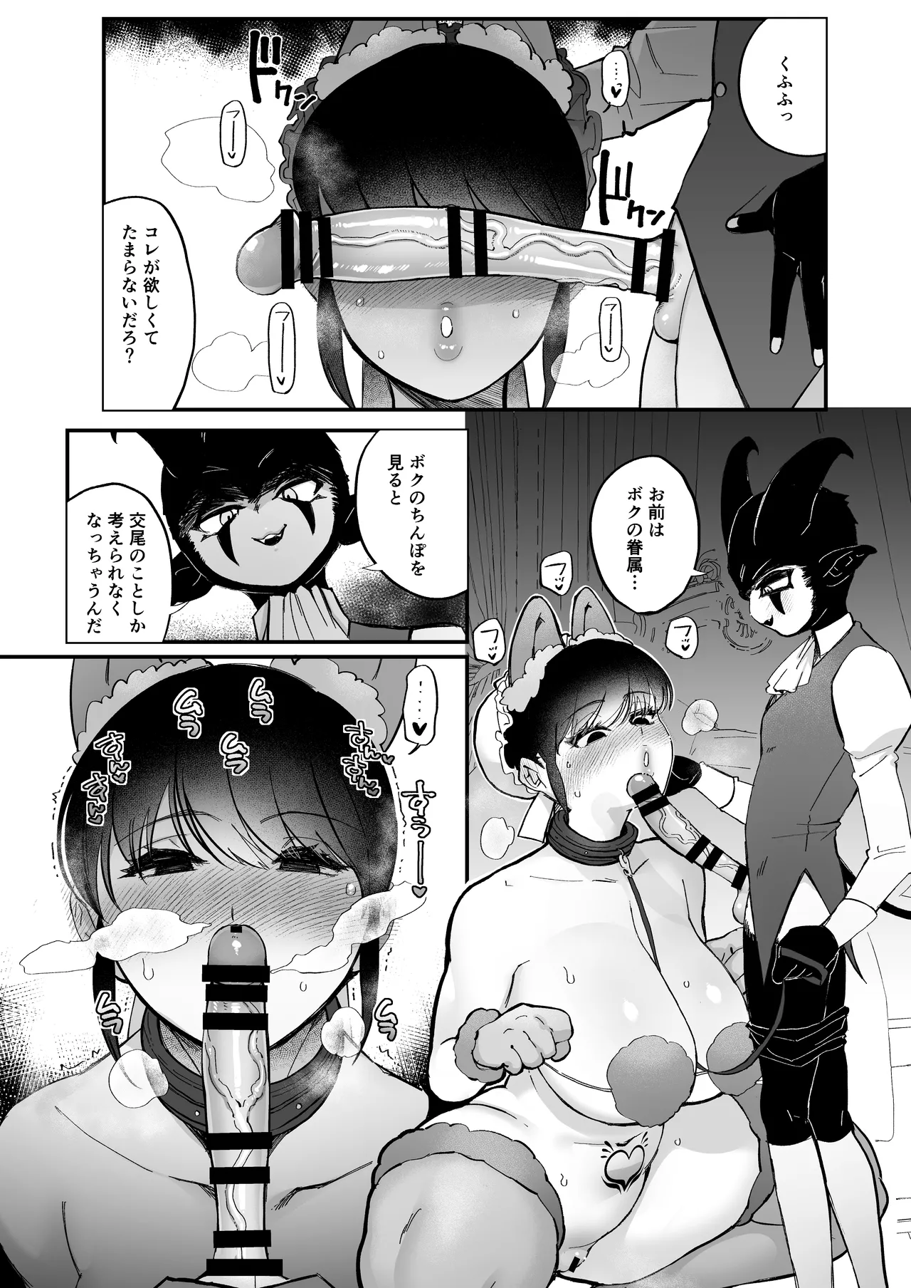 Bocchama Senzoku Onaho Mazo Maid page 15 original parody - sole female sole male hentai manga - read online free