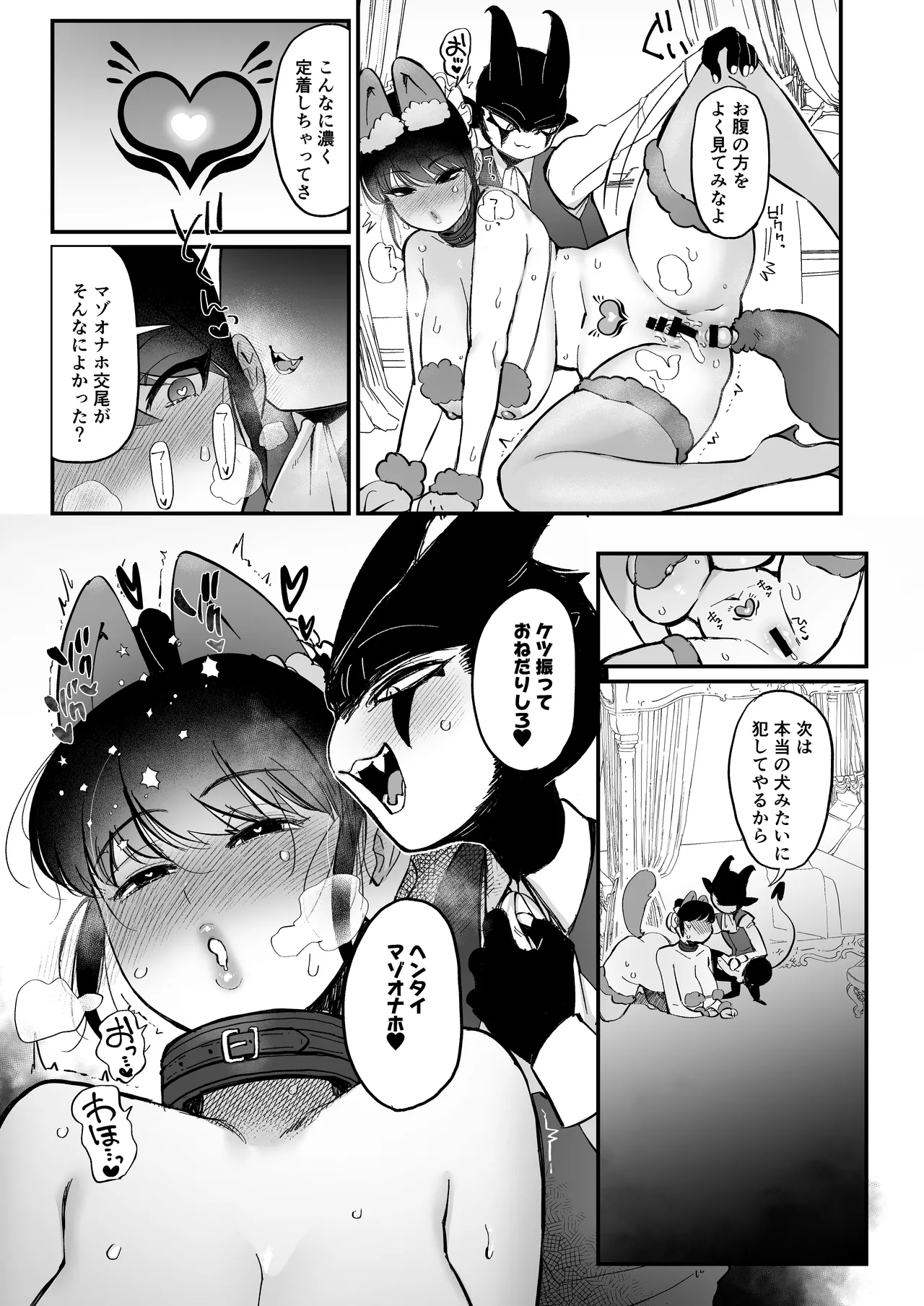 Bocchama Senzoku Onaho Mazo Maid page 24 original parody - maid big breasts hentai manga - read online free