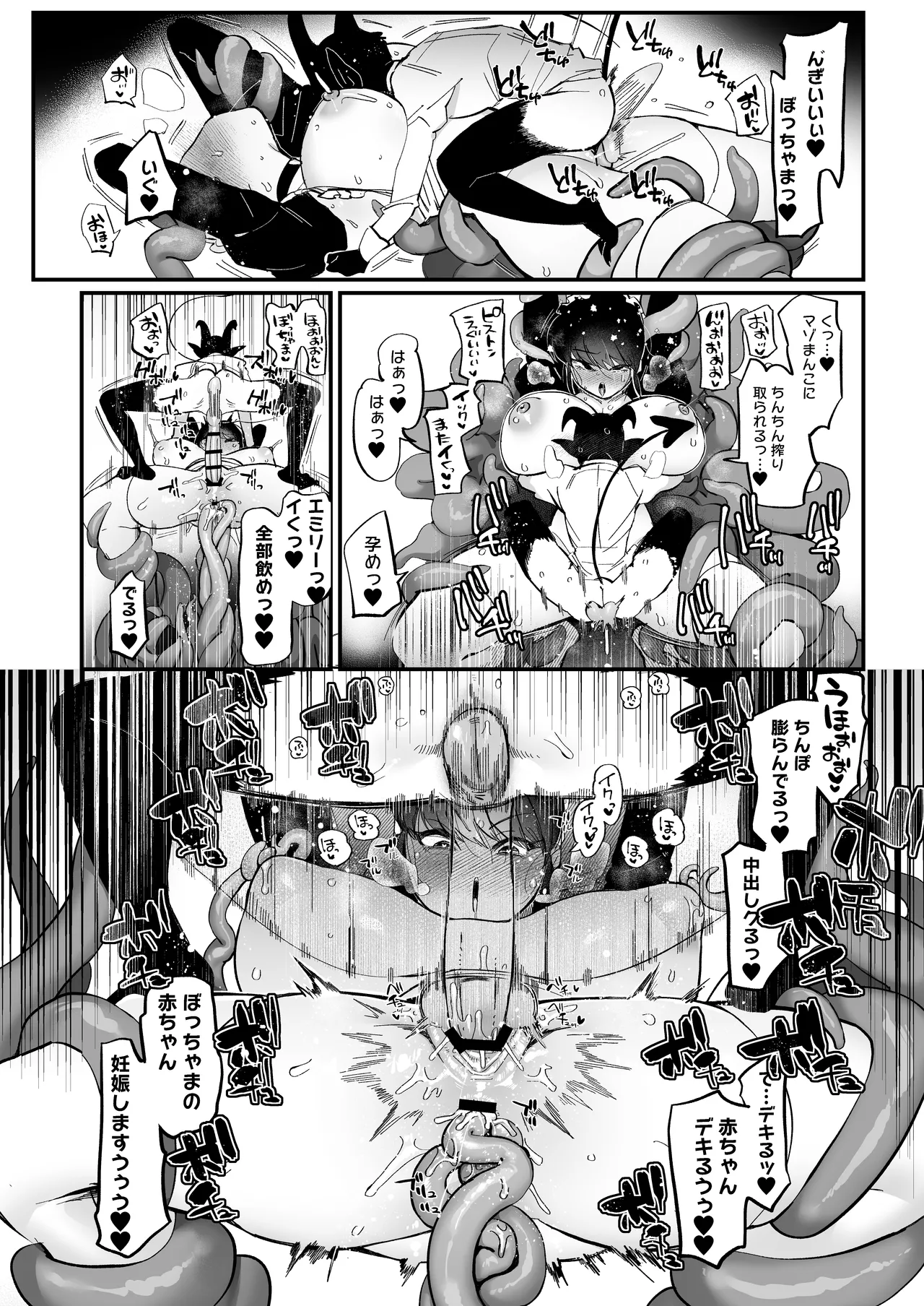 Bocchama Senzoku Onaho Mazo Maid page 39 original parody - sole female sole male hentai manga - read online free