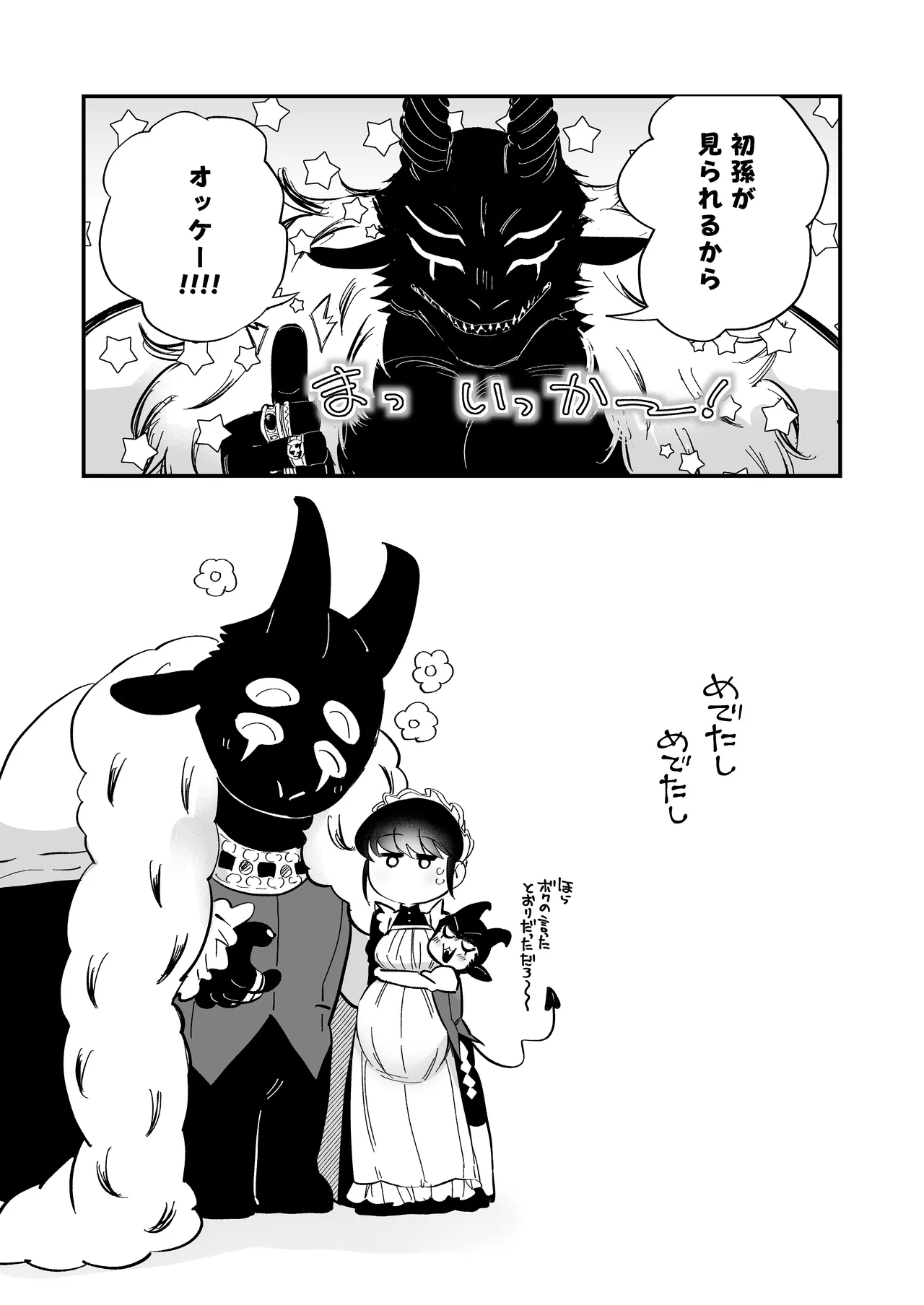 Bocchama Senzoku Onaho Mazo Maid page 44 original parody - maid big breasts hentai manga - read online free