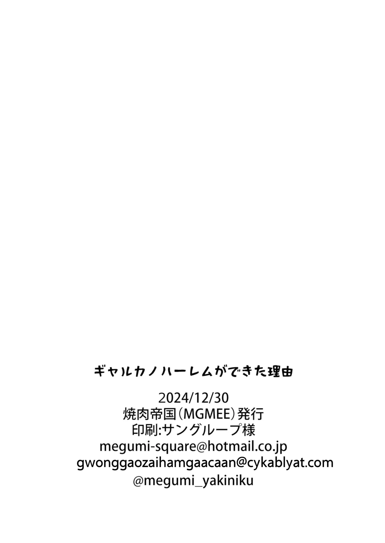 Gal Kano Harem ga Dekita Riyuu page 17 original parody - sole male beauty mark hentai manga - read online free