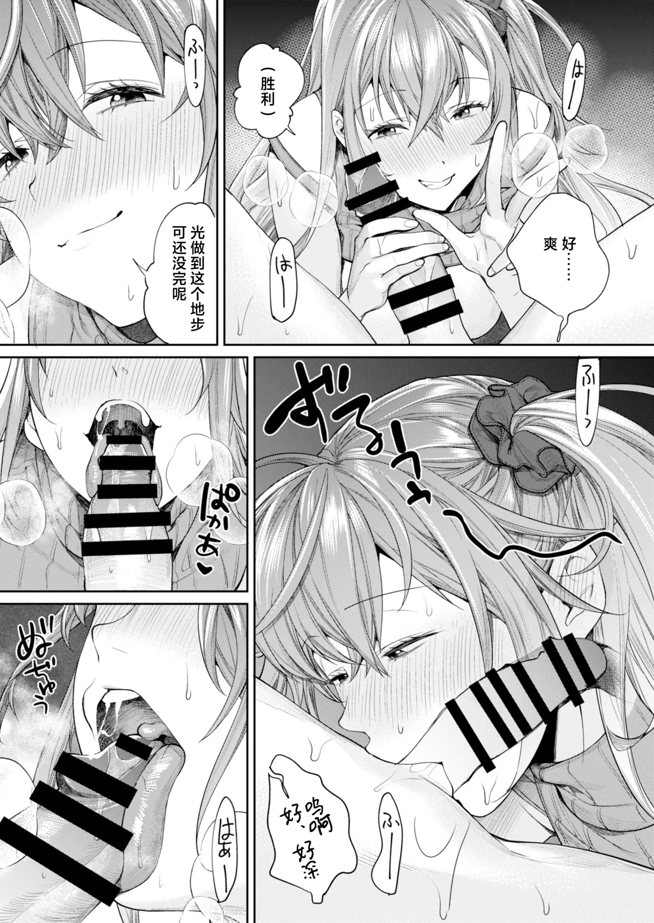 Mama Gal Kanojo ga Dekita Riyuu - Page 16