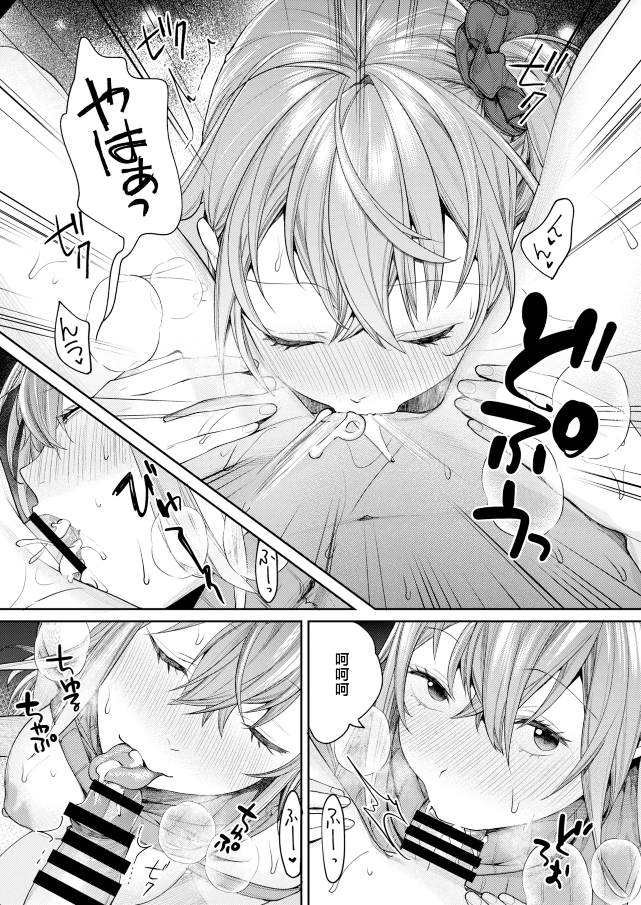 Mama Gal Kanojo ga Dekita Riyuu - Page 18