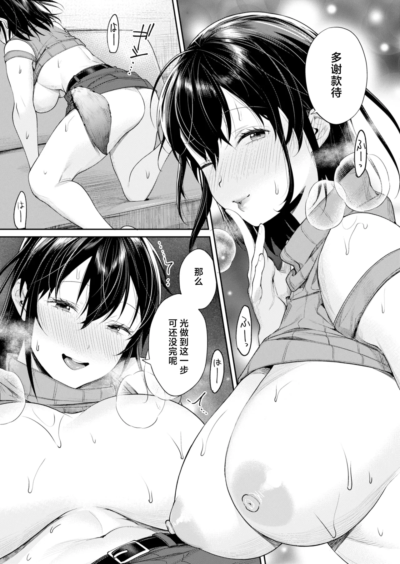 Mama Gal Kanojo ga Dekita Riyuu page 22 original parody - big breasts group hentai manga - read online free