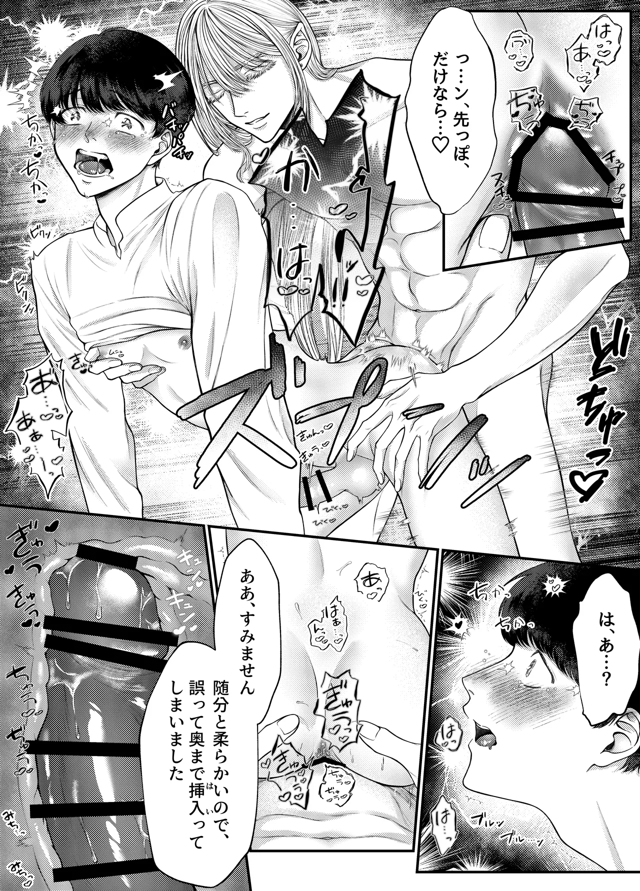 レベル1勇者様は美人エルフお兄さんのお嫁さんに強○ジョブチェンジです? page 37 original parody - elf prostate massage hentai manga - read online free
