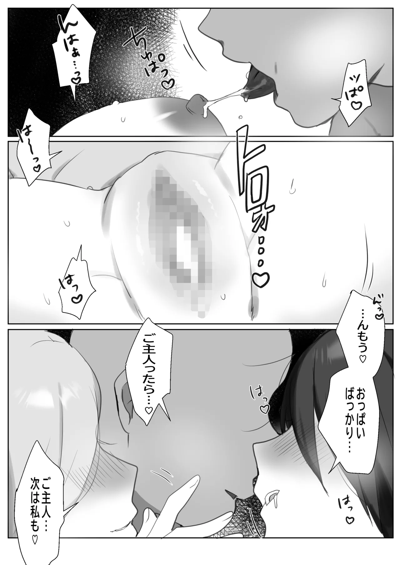 Futago Maid-chan no Gohoushi Nikki 3 - Page 25