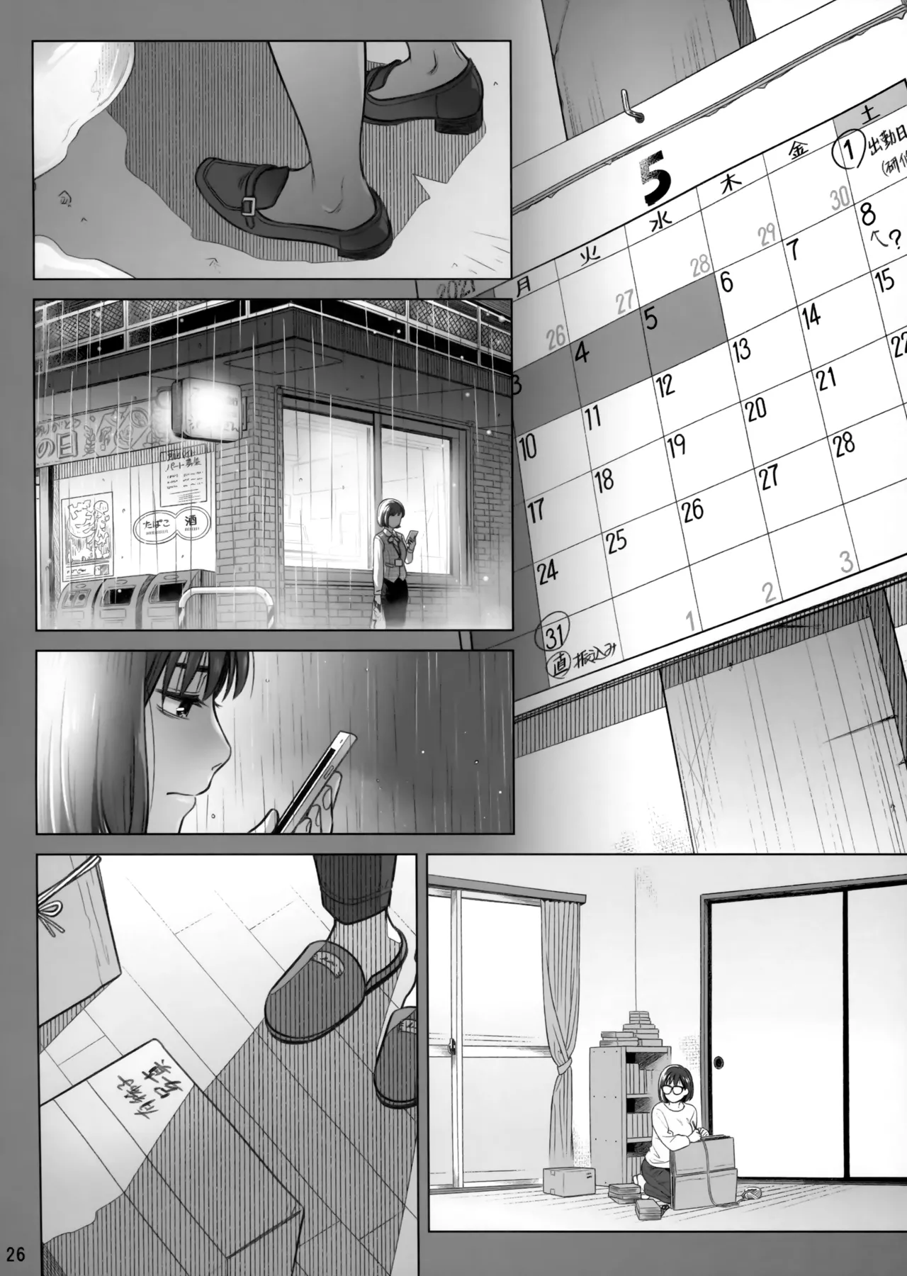 Itou Akiko no Shuumatsu - Weekend of Akiko Itou page 25 original parody - business suit squirting hentai manga - read online free