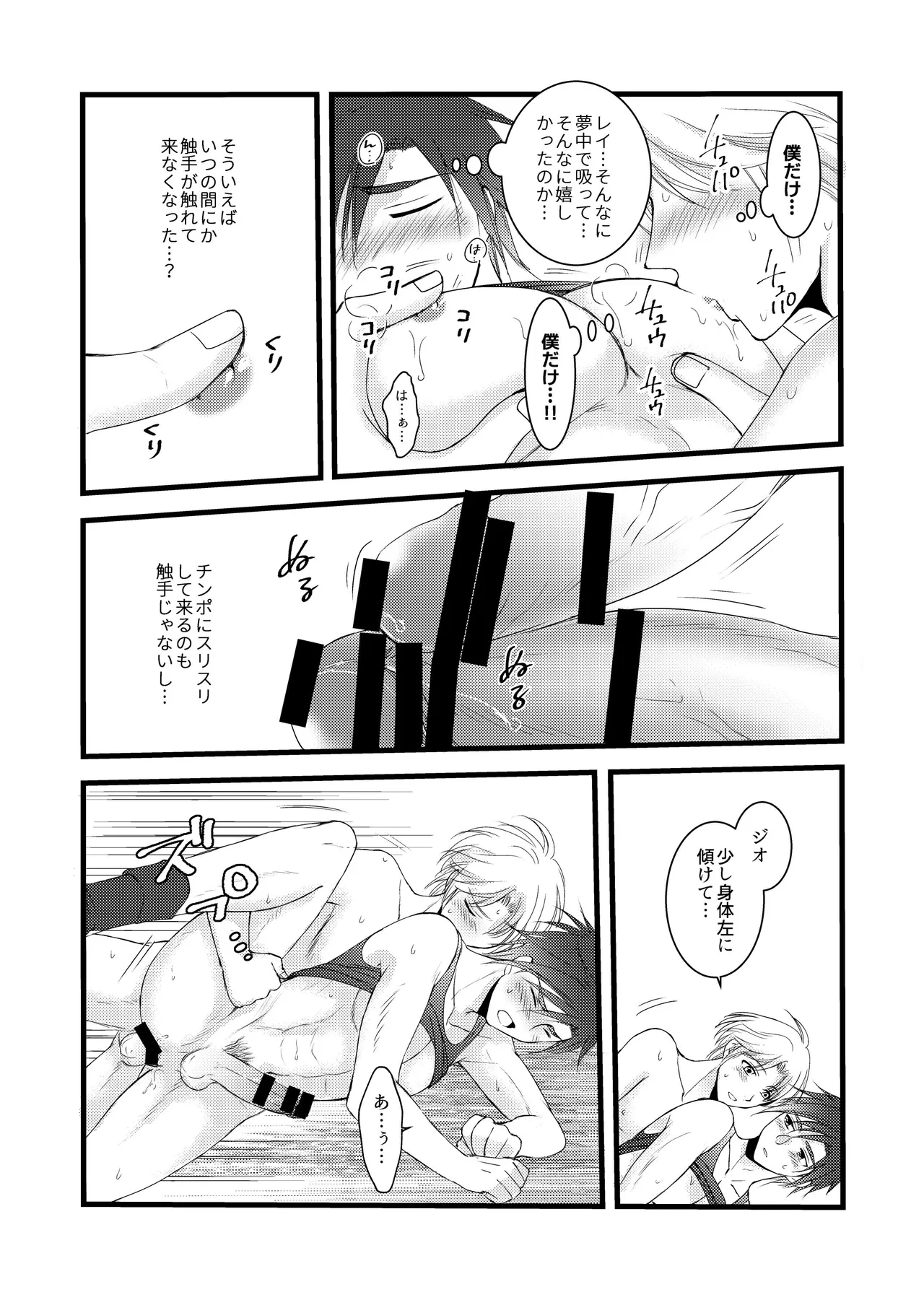 秘めたる望みを page 37 original parody - anal males only hentai manga - read online free