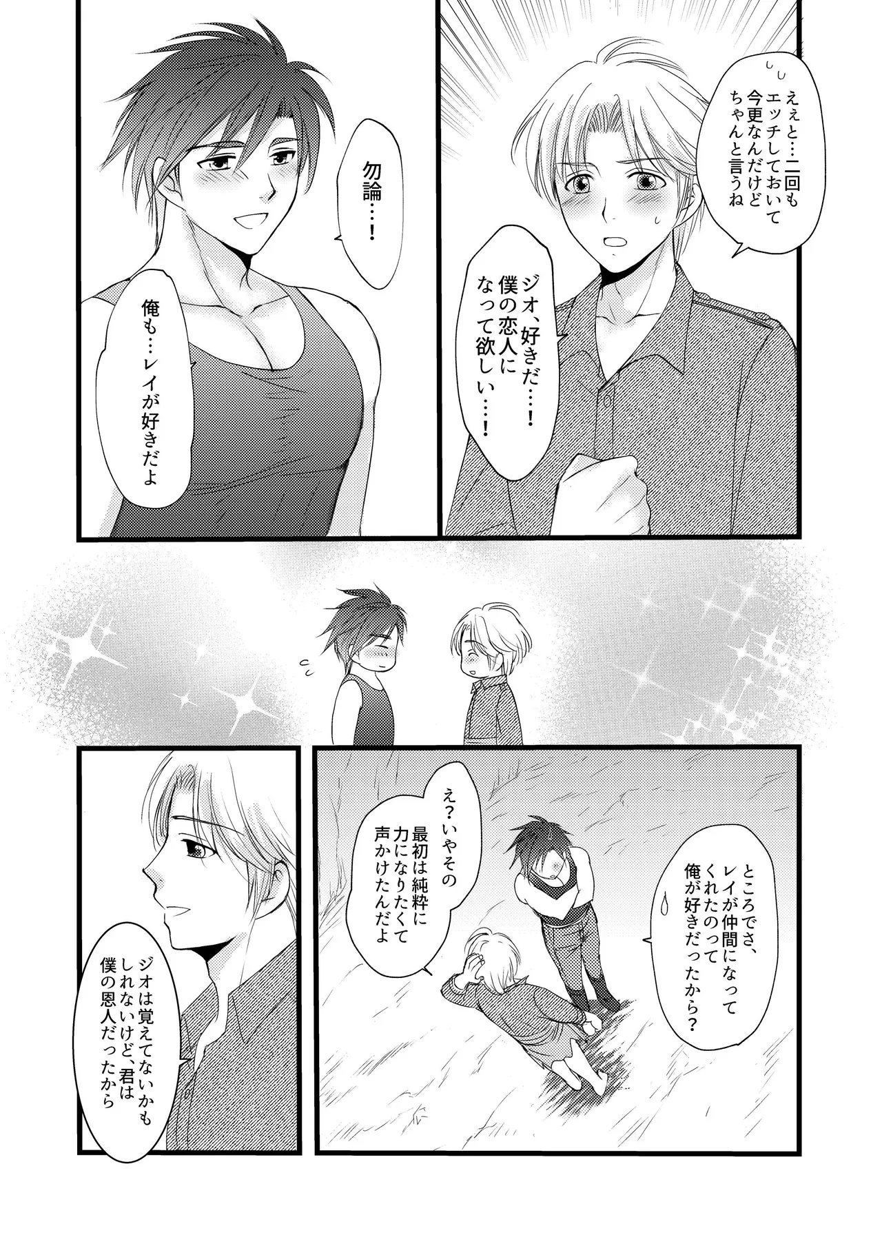 秘めたる望みを page 43 original parody - anal males only hentai manga - read online free