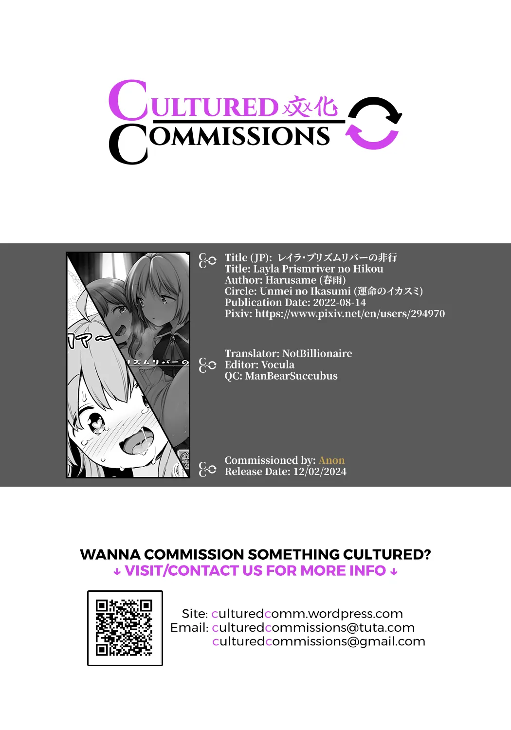 Layla Prismriver no Hikou - Page 27