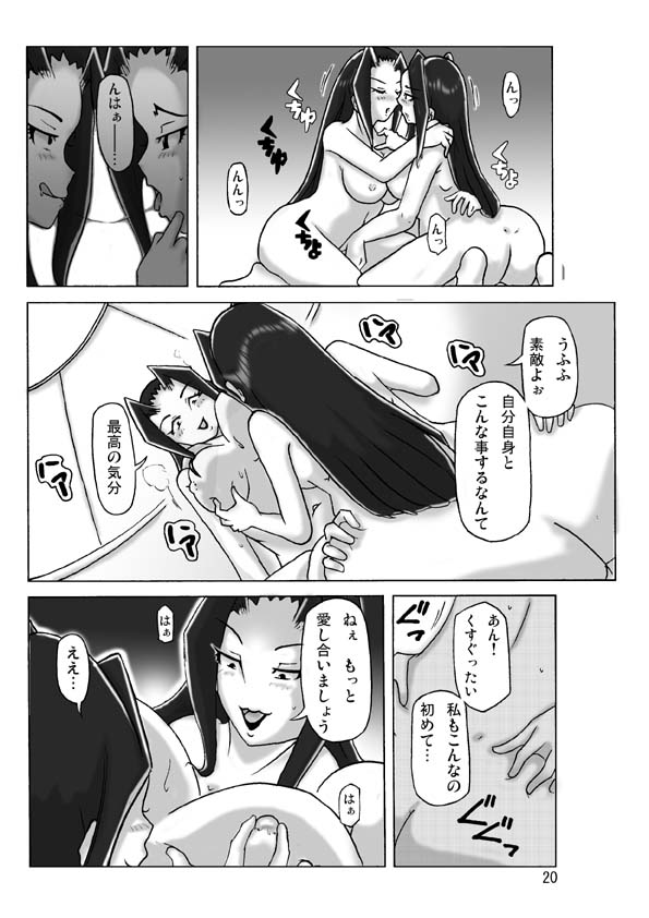 At The Estate Chapter 3 - Page 21