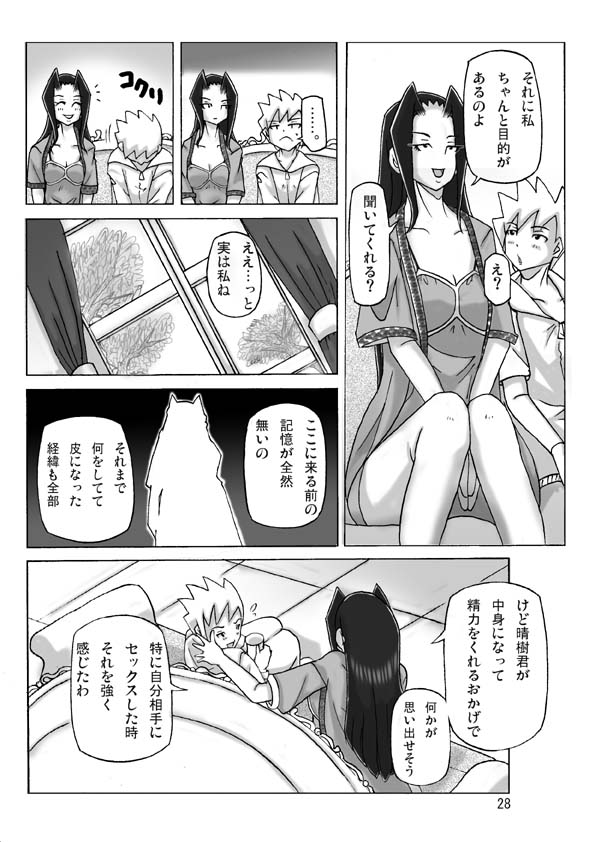 At The Estate Chapter 3 - Page 29