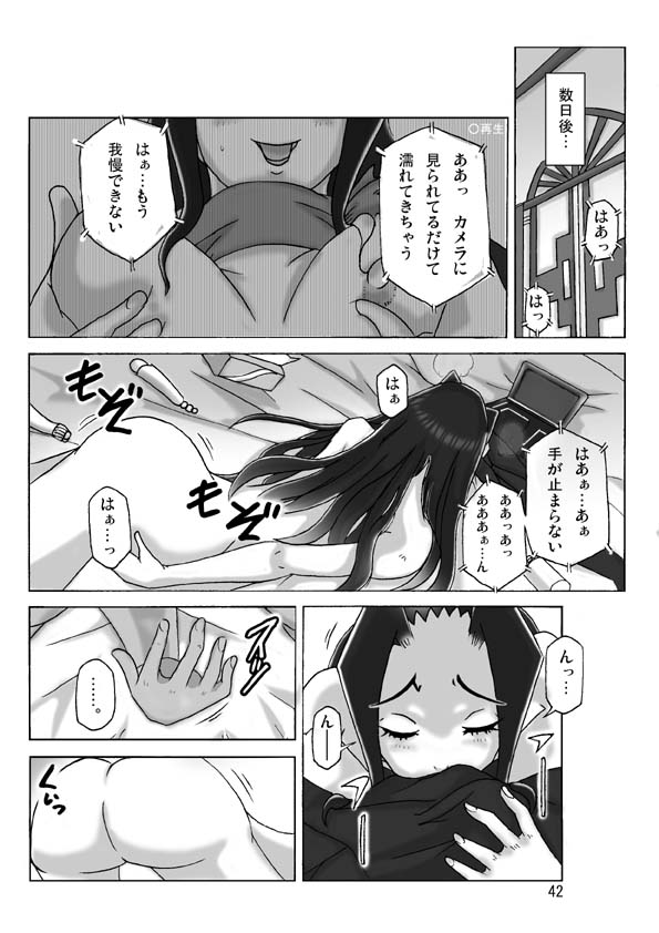 At The Estate Chapter 3 - Page 43