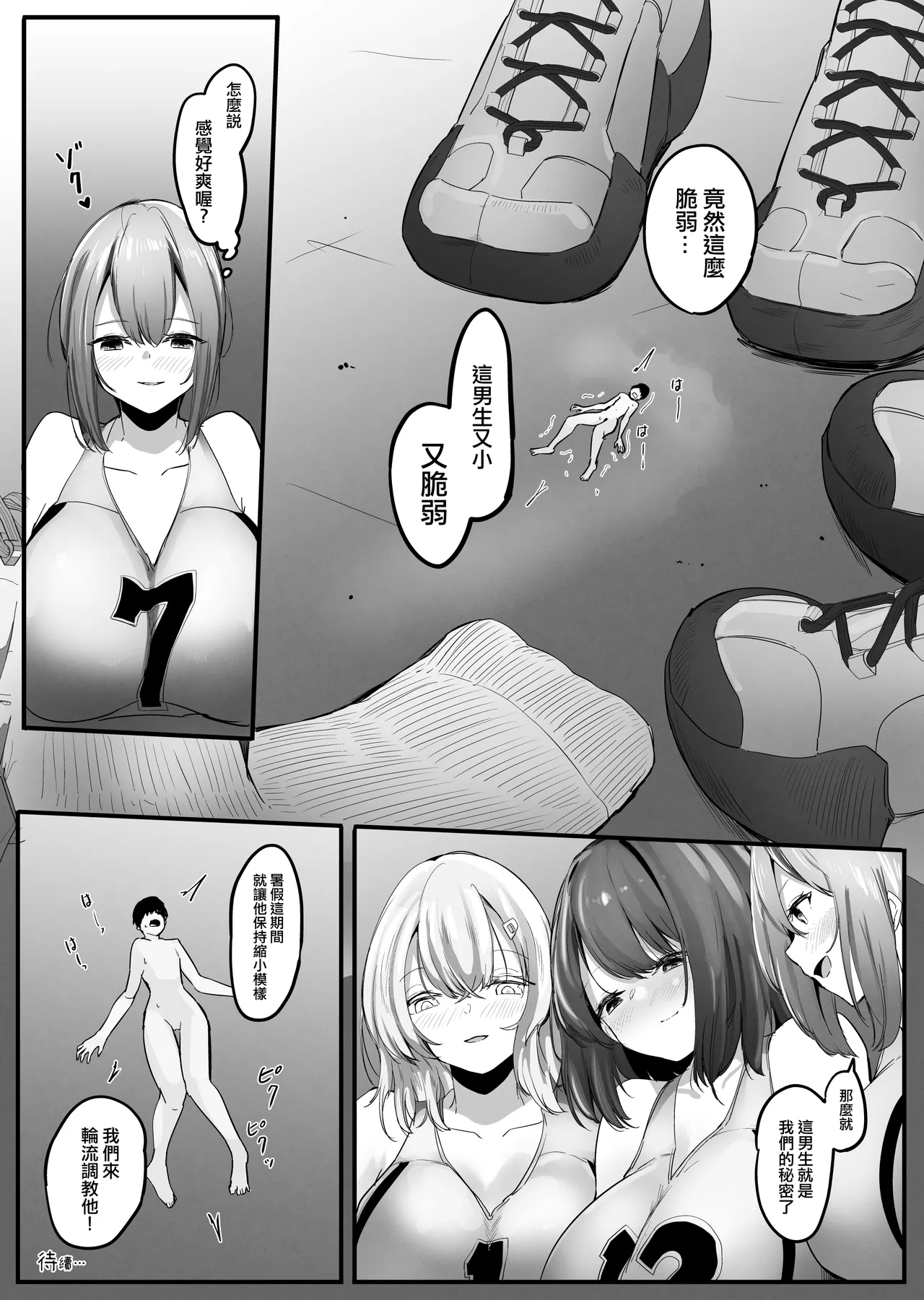 Chiisaku sareta Natsuyasumi 。|  我被變小的那個暑假。 page 13 original parody - big breasts miniguy hentai manga - read online free