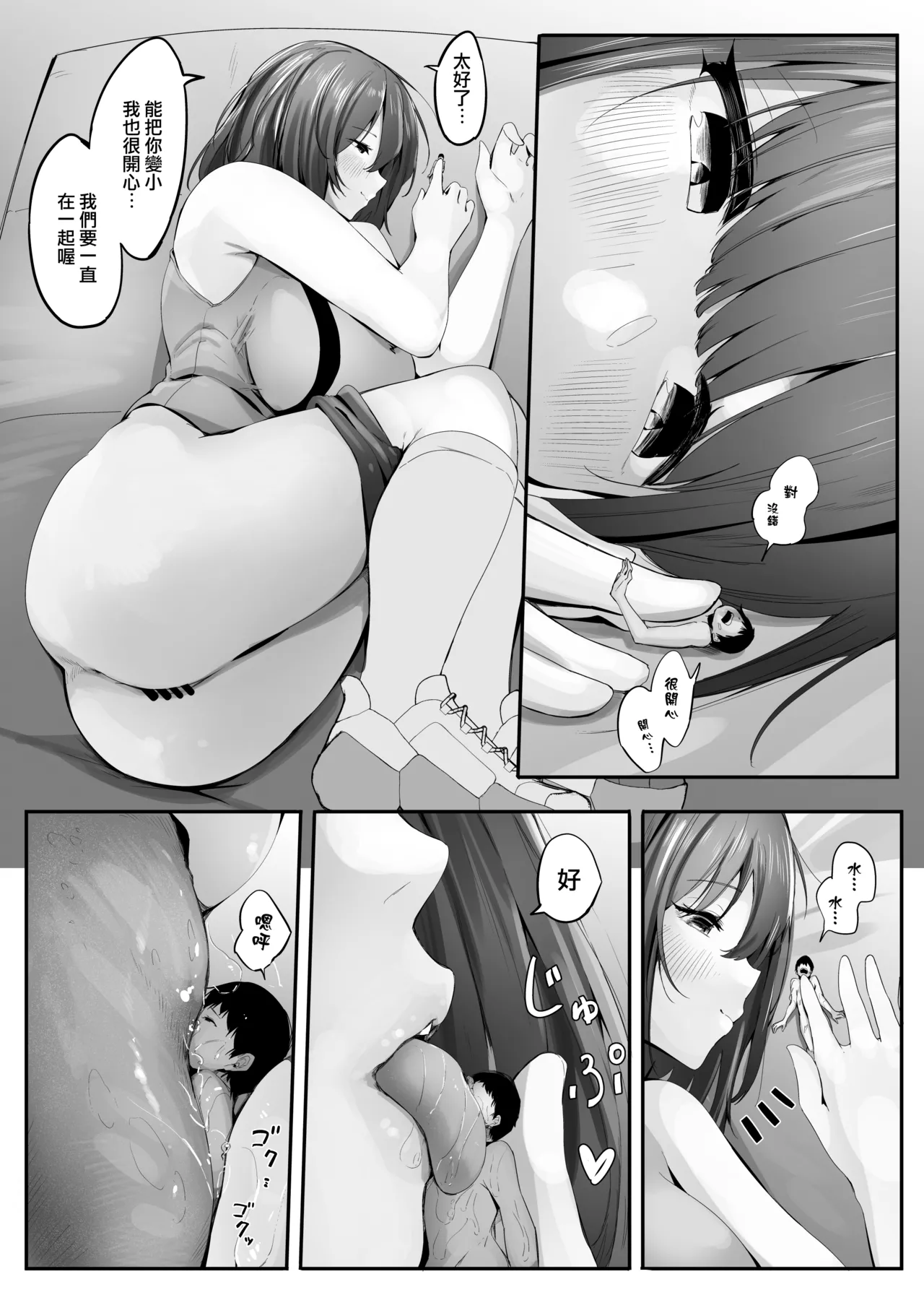 Chiisaku sareta Natsuyasumi 。|  我被變小的那個暑假。 page 31 original parody - shrinking big breasts hentai manga - read online free