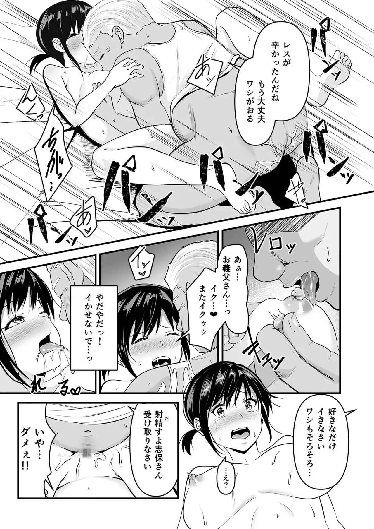 Yoino Ayamachi 1-3 + Bonus Chapter page 21 - nakadashi big areolae hentai manga - read online free