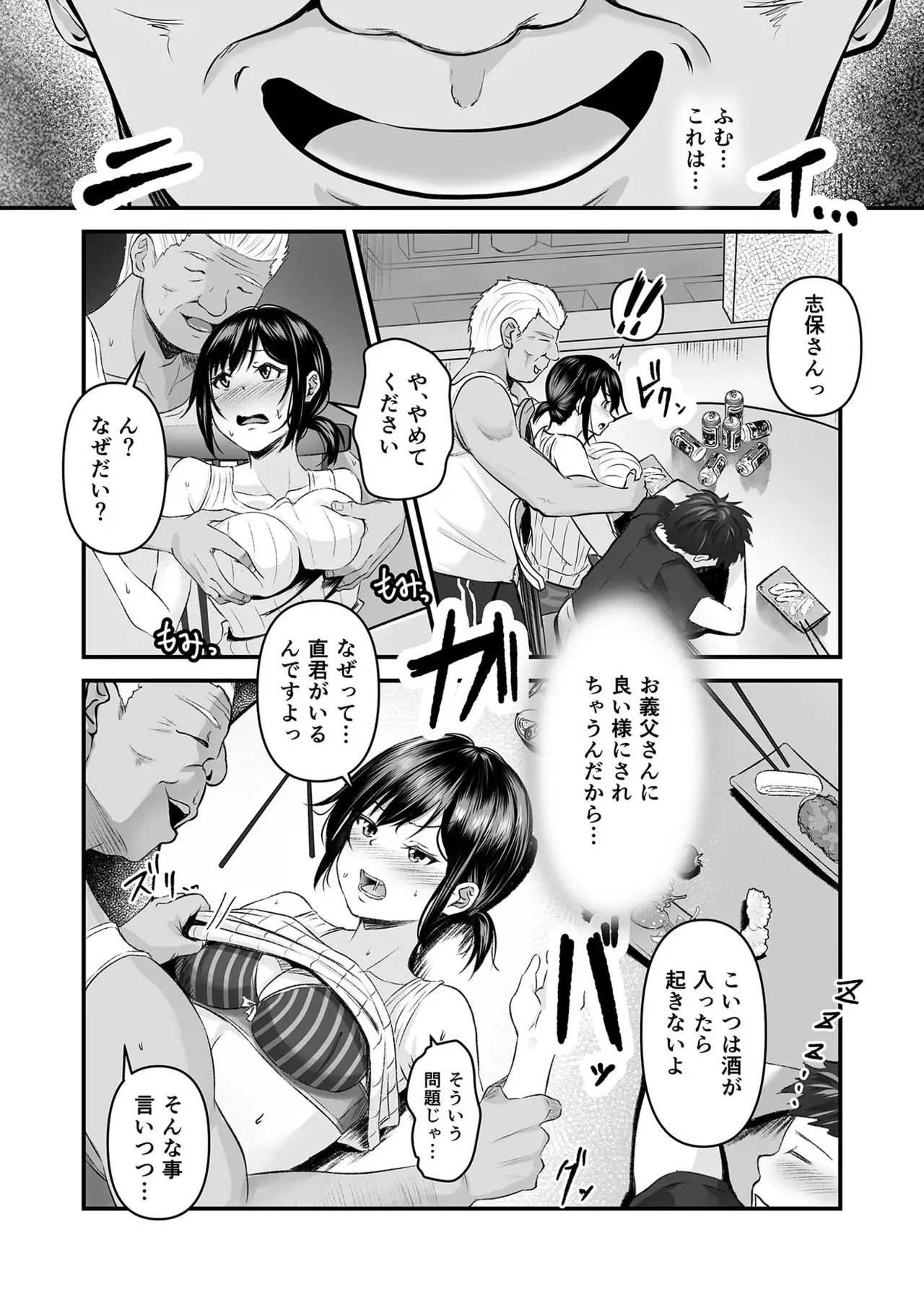 Yoino Ayamachi 1-3 + Bonus Chapter page 37 - nakadashi big areolae hentai manga - read online free