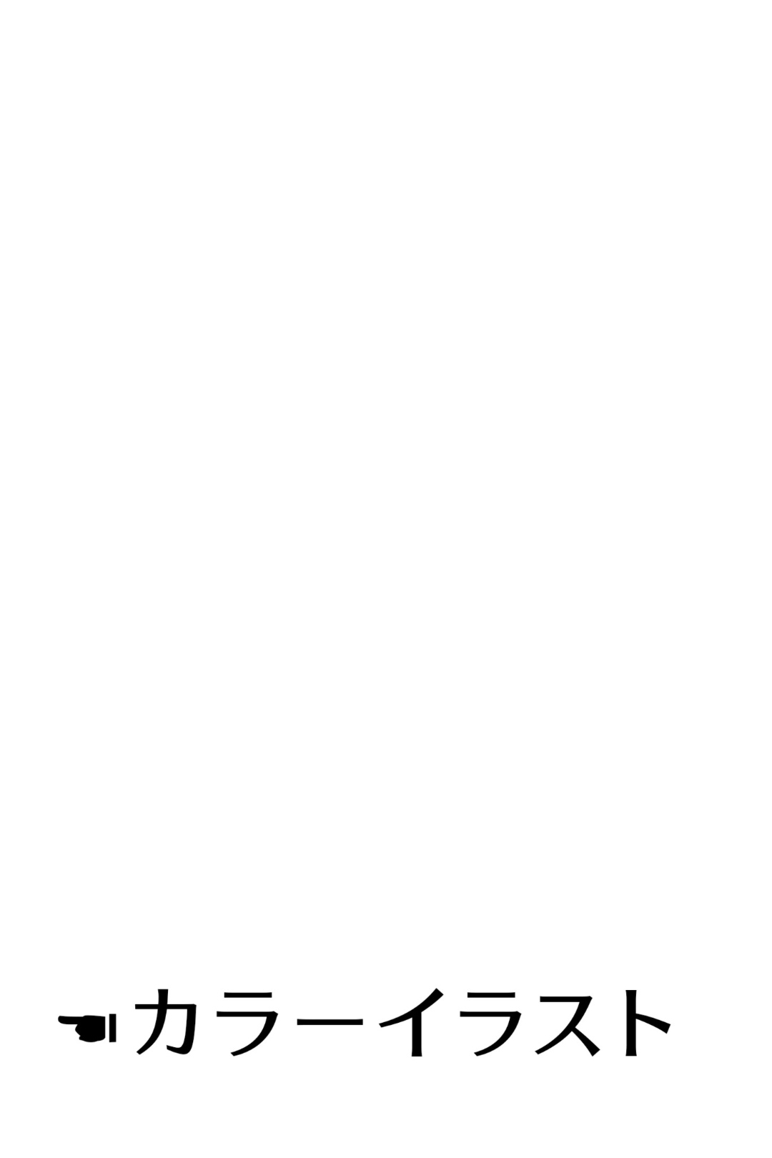 Yoino Ayamachi 1-3 + Bonus Chapter page 83 - inseki milf hentai manga - read online free