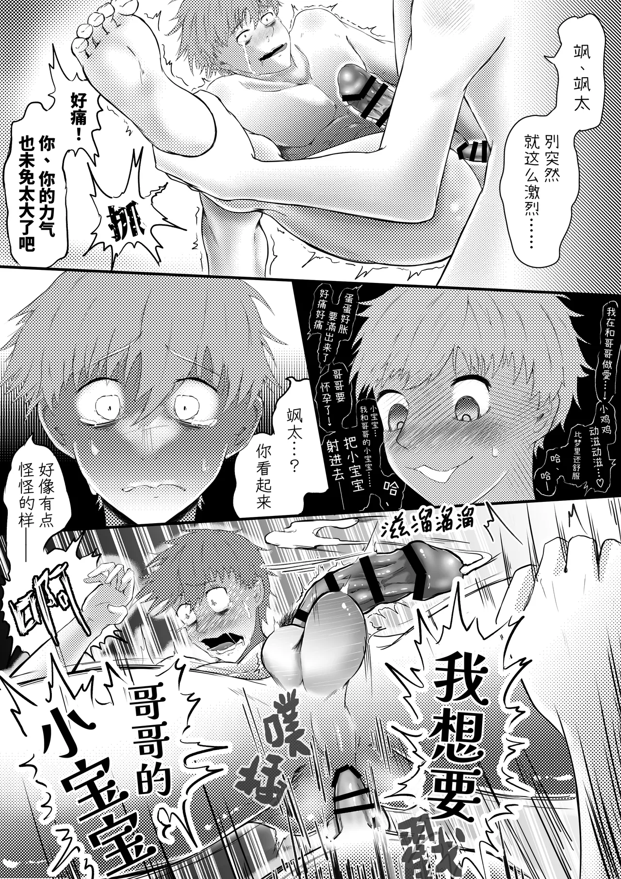お兄ちゃん、僕の子供を産んでよ page 23 original parody - handjob anal hentai manga - read online free