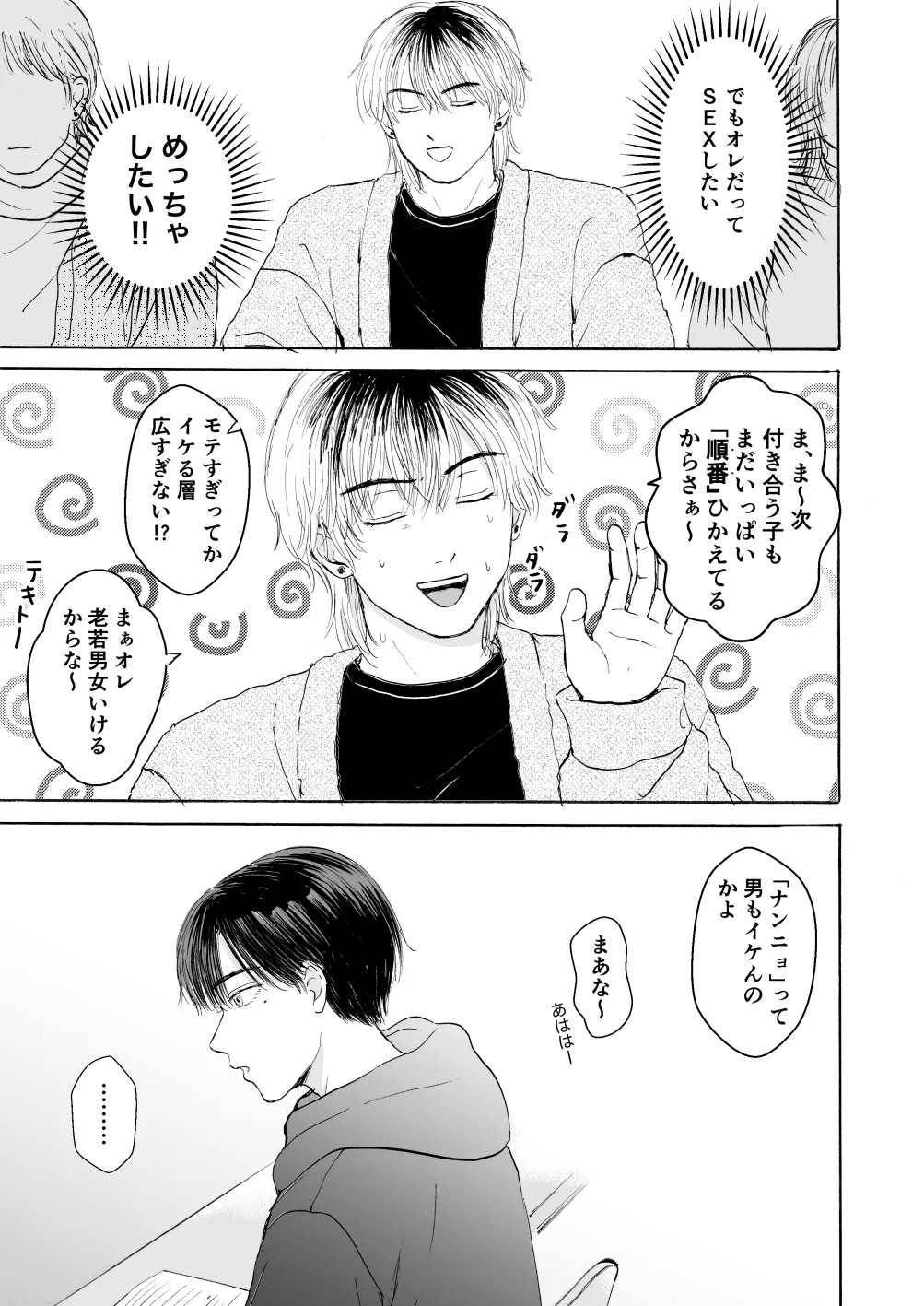 処女サキュバスは好きな人の精子が欲しい! - Page 12