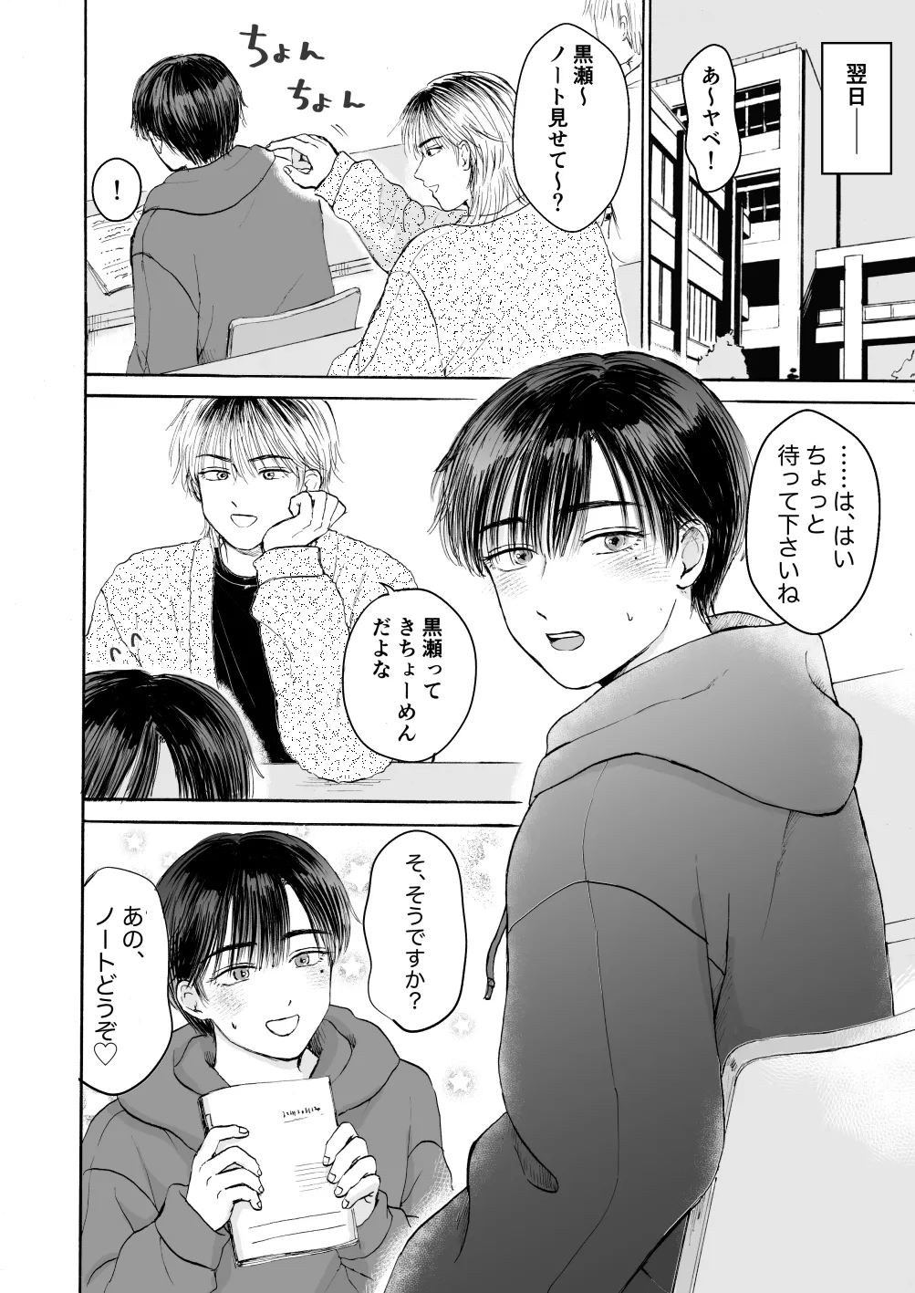 処女サキュバスは好きな人の精子が欲しい! - Page 5