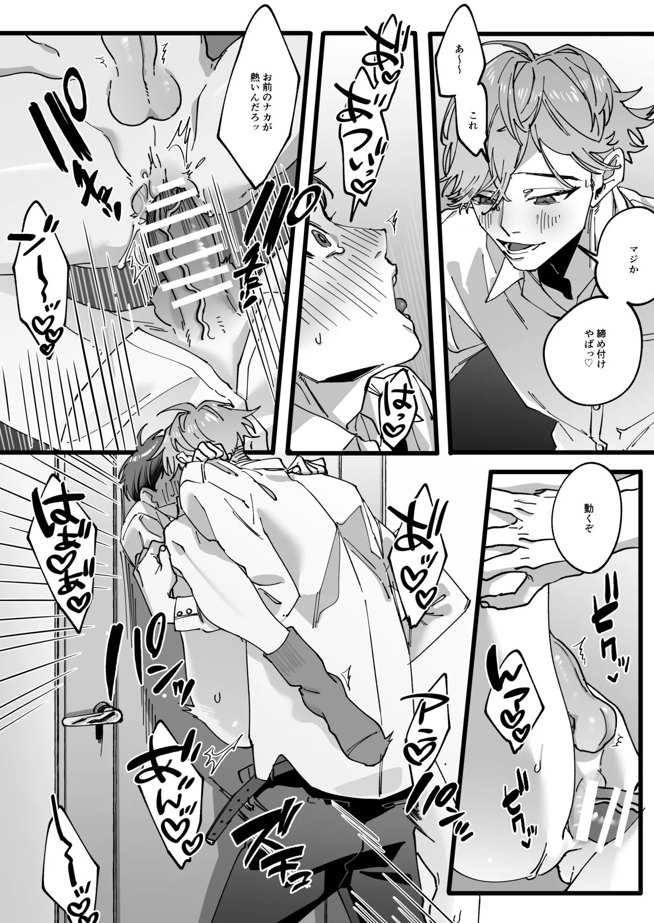 ひとり上手で何が悪い!!～縦割れアナル、処女リーマン部長の場合 page 17 original parody - business suit unusual pupils hentai manga - read online free