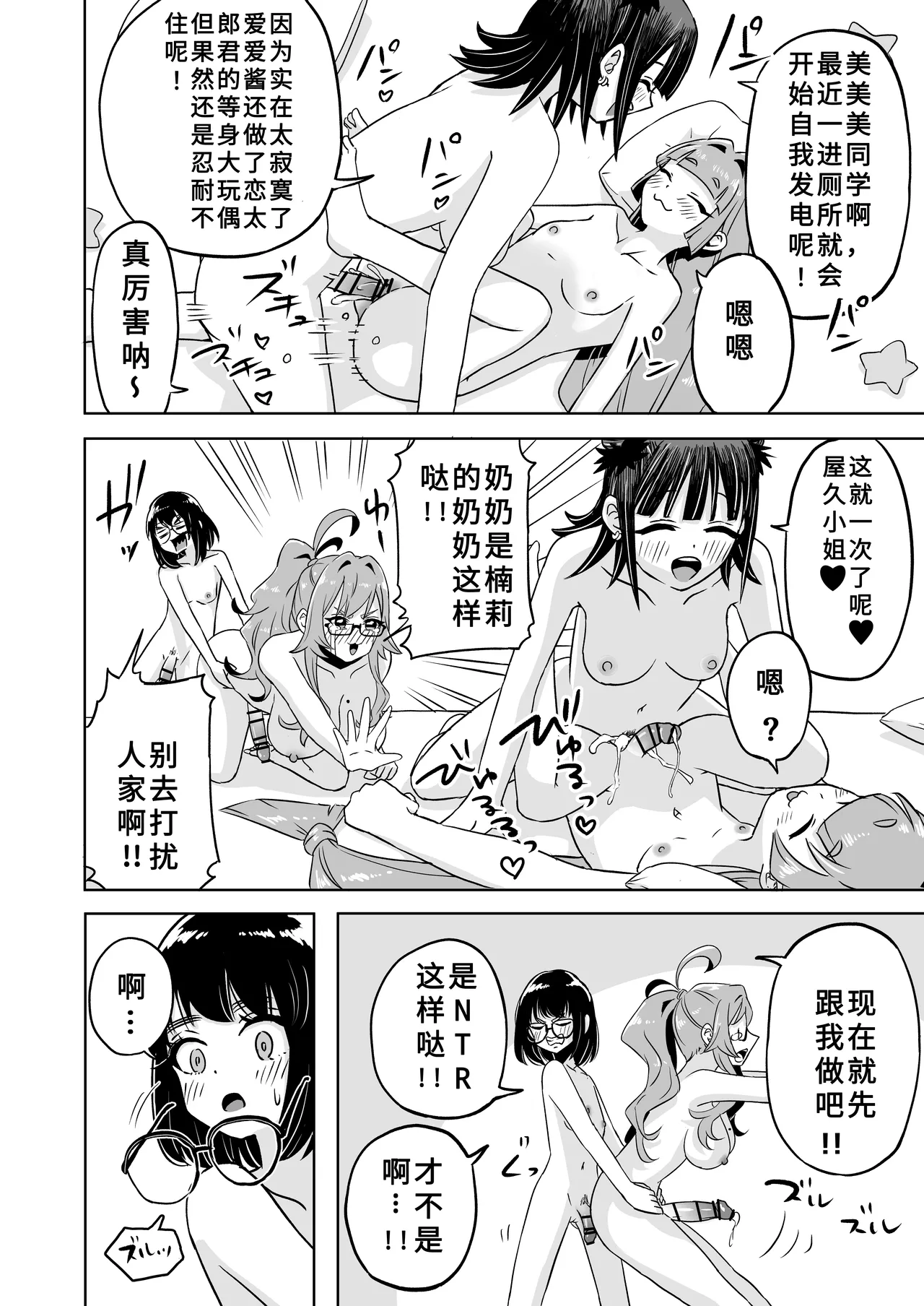 Rentarou Family Futanari Party | Rentarou Family Futanari Party page 12 kimi no koto ga daidaidaidaidaisuki na 100-nin no kanojo parody - futanari kissing hentai manga - read online free