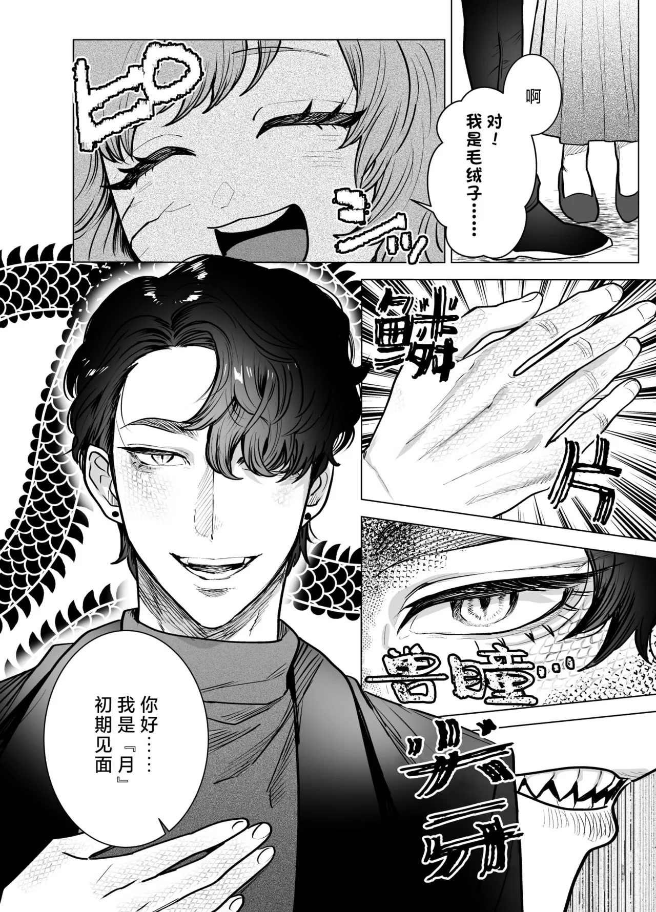 [Sakuranokinoshita (Kashiwagi sonbi) ] mofuritakatta dakenanoni!?~ Otakuwani kemonohito to taikyu dekiai H ~ | 明明我只是喜欢毛茸茸啊!?~和阿宅鳄鱼兽人的耐久溺爱H~ [Chinese] [莉赛特汉化组] page 13 original parody - sole female sole male hentai manga - read online free