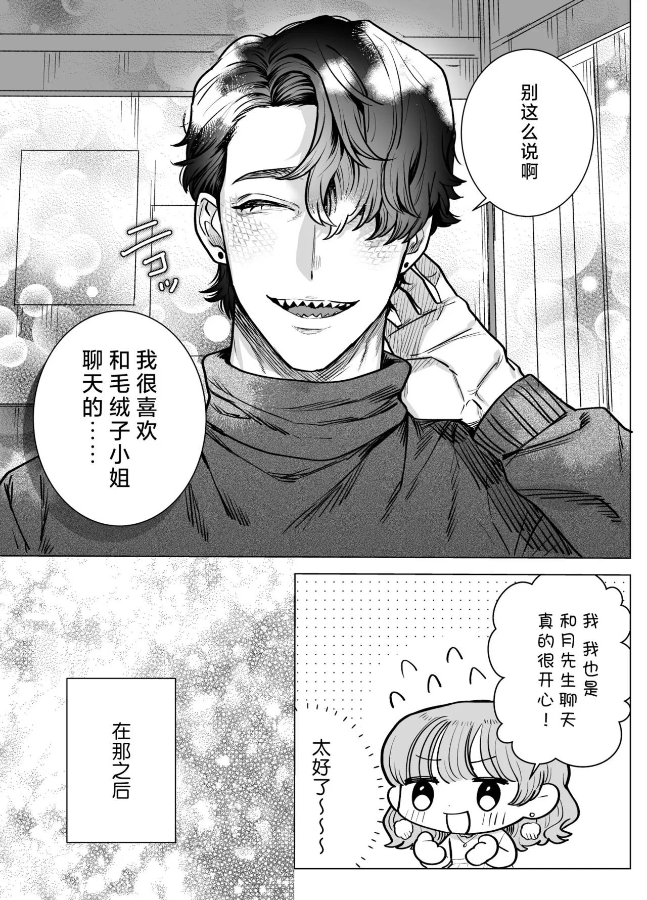 [Sakuranokinoshita (Kashiwagi sonbi) ] mofuritakatta dakenanoni!?~ Otakuwani kemonohito to taikyu dekiai H ~ | 明明我只是喜欢毛茸茸啊!?~和阿宅鳄鱼兽人的耐久溺爱H~ [Chinese] [莉赛特汉化组] page 18 original parody - sole female sole male hentai manga - read online free