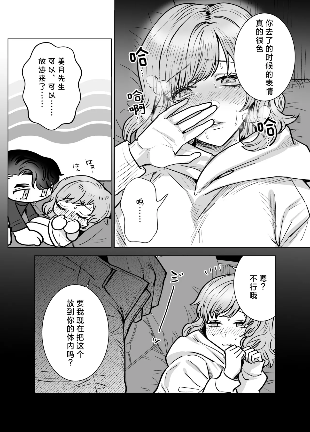 [Sakuranokinoshita (Kashiwagi sonbi) ] mofuritakatta dakenanoni!?~ Otakuwani kemonohito to taikyu dekiai H ~ | 明明我只是喜欢毛茸茸啊!?~和阿宅鳄鱼兽人的耐久溺爱H~ [Chinese] [莉赛特汉化组] page 39 original parody - sole female sole male hentai manga - read online free