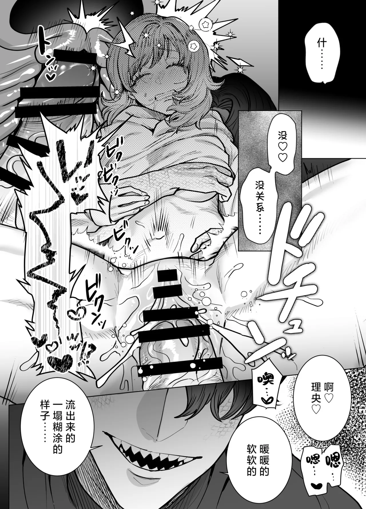 [Sakuranokinoshita (Kashiwagi sonbi) ] mofuritakatta dakenanoni!?~ Otakuwani kemonohito to taikyu dekiai H ~ | 明明我只是喜欢毛茸茸啊!?~和阿宅鳄鱼兽人的耐久溺爱H~ [Chinese] [莉赛特汉化组] page 47 original parody - sole female sole male hentai manga - read online free