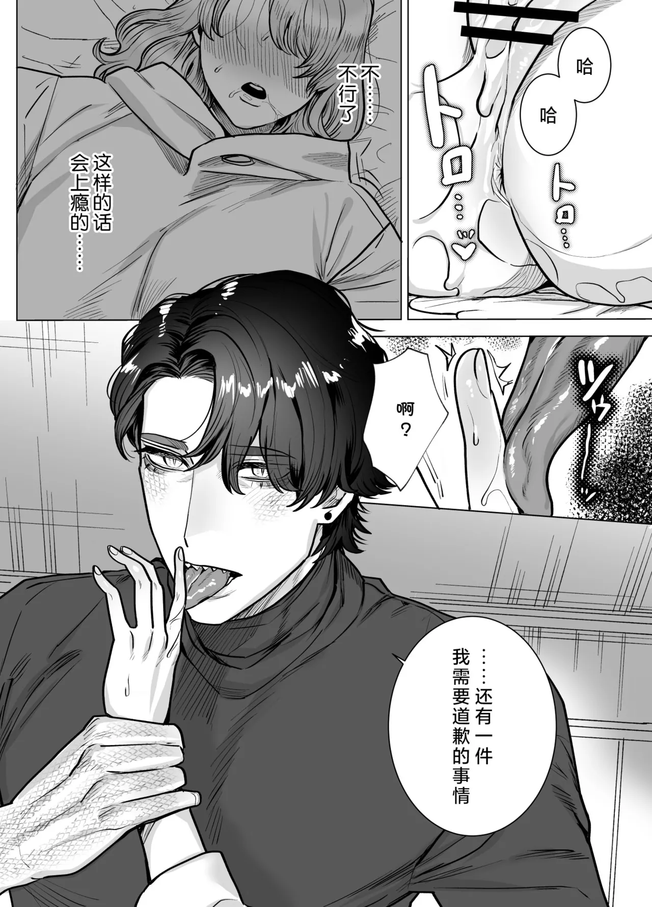 [Sakuranokinoshita (Kashiwagi sonbi) ] mofuritakatta dakenanoni!?~ Otakuwani kemonohito to taikyu dekiai H ~ | 明明我只是喜欢毛茸茸啊!?~和阿宅鳄鱼兽人的耐久溺爱H~ [Chinese] [莉赛特汉化组] page 49 original parody - sole female sole male hentai manga - read online free